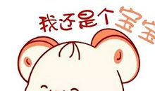 2020年送小朋友什么祝福语