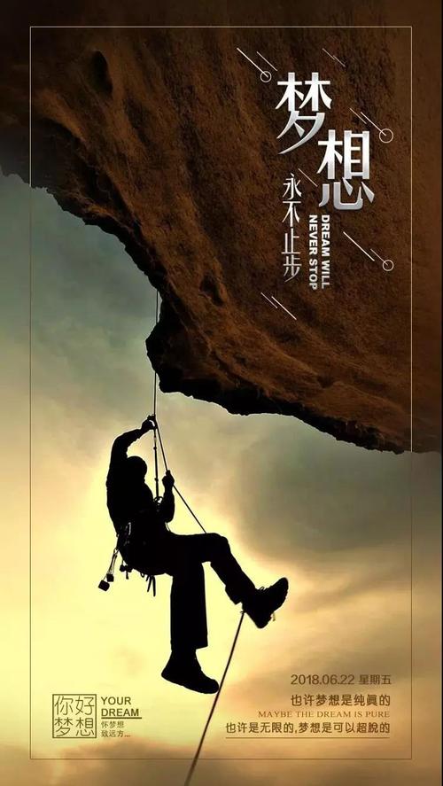 励志短语