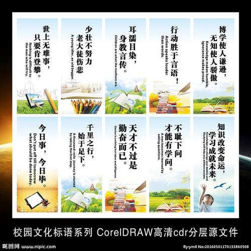 学校合规口号