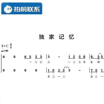 独家经典记忆