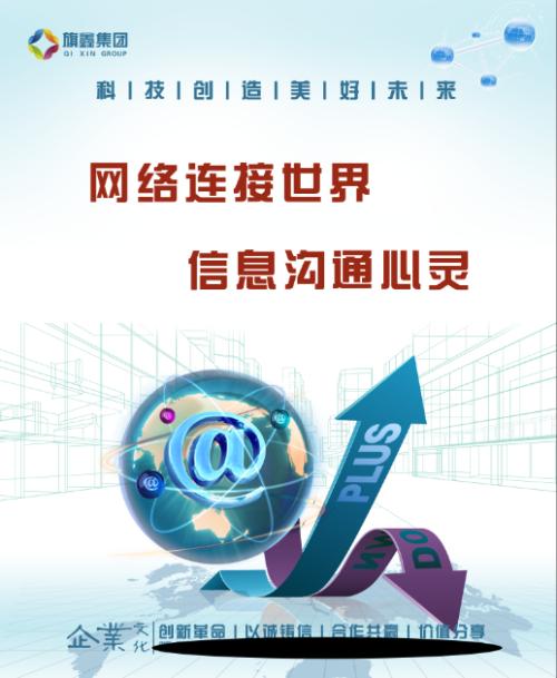 互联网口号