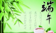 端午微信祝福语2020新