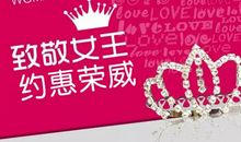 女生节幽默祝福语