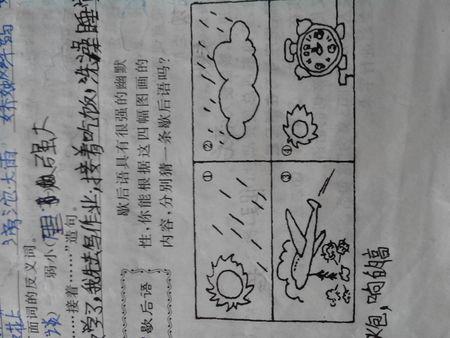 寓言巴掌煎饼