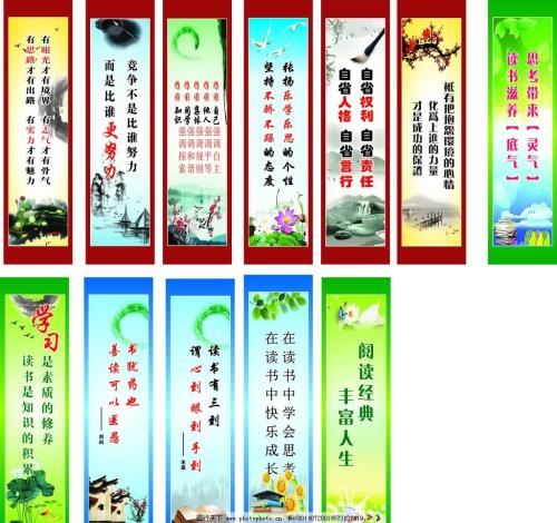 学校校园文化经典口号