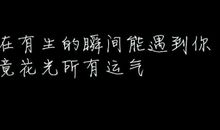 生日祝福语给男生