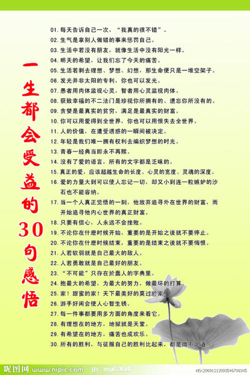 谚语