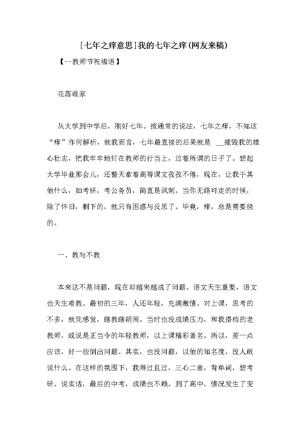 地球上的平行句子
