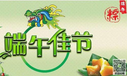 2020年网络端午节祝福