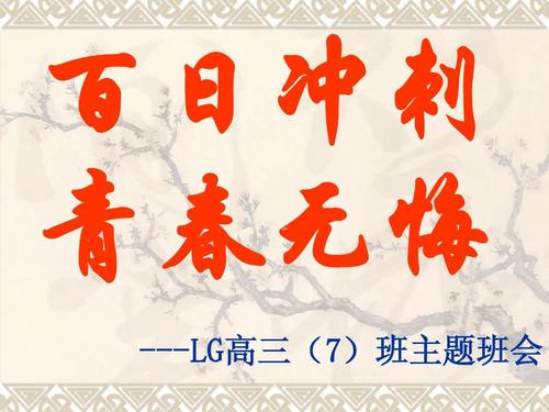 霸气十六字口号