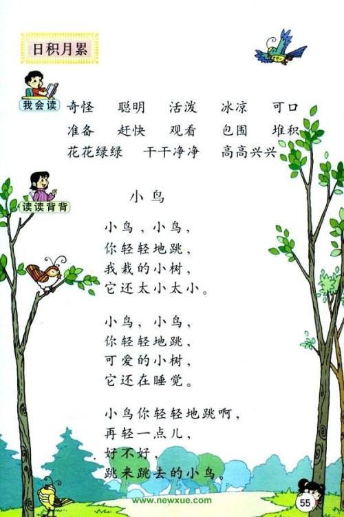 一年级谚语，简单