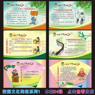学校口号