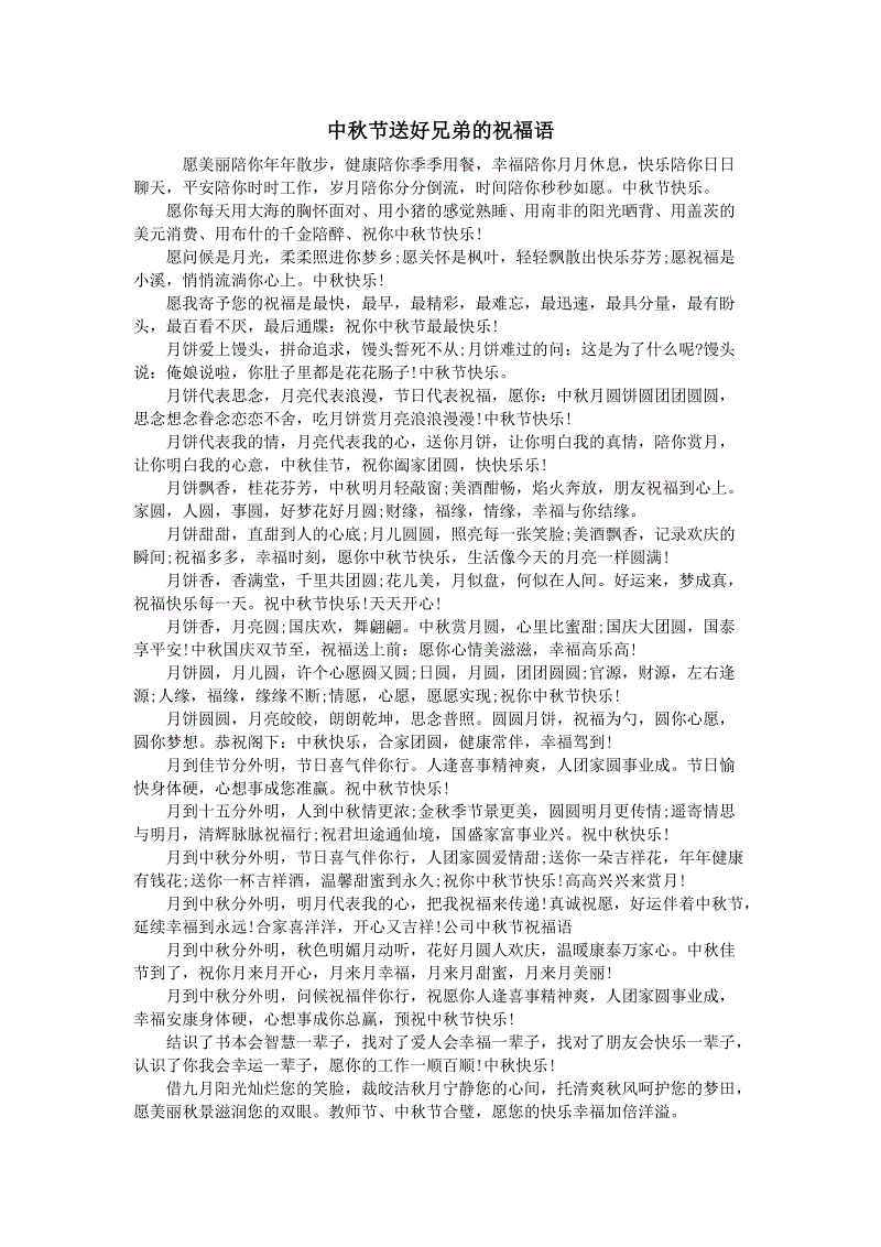 兄弟的生日祝福