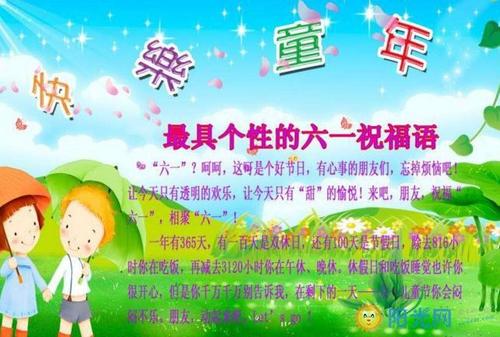 6.1祝福