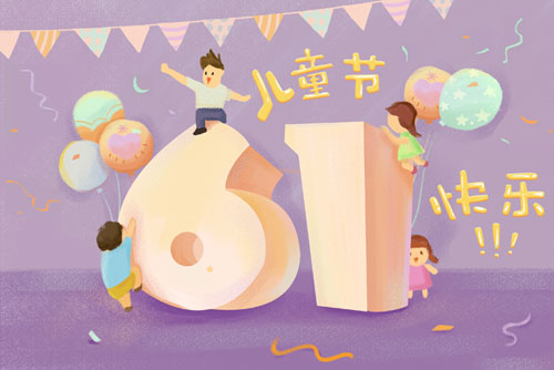 在儿童节谈论朋友圈