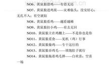 海洋有关的歇后语