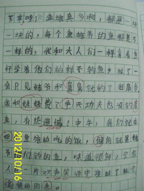 声音隐喻的汇编