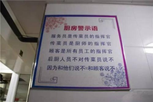 后厨企业口号