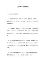 学期结束问候