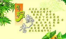 端午节2020祝福语经典