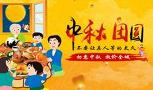 中秋家人团圆诗句