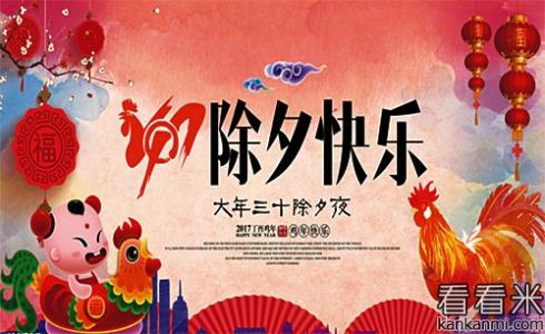 公鸡除夕短信