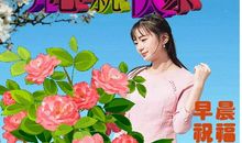 春天短信祝福语大全