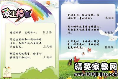 爱的名言