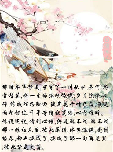 句子描述命运的终结