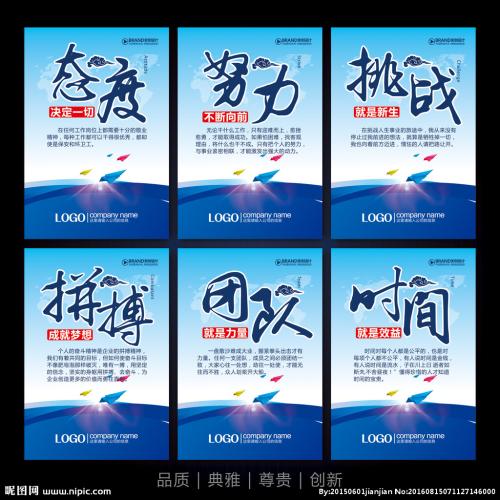 霸气竞赛标语