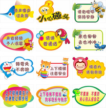 公共场所的口号