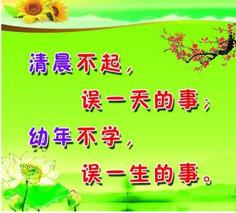 标语霸气课