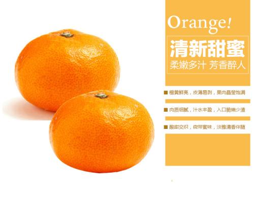 橙色比喻句