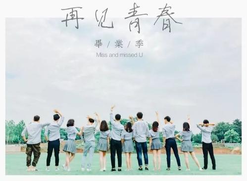 Tik Tok毕业季句