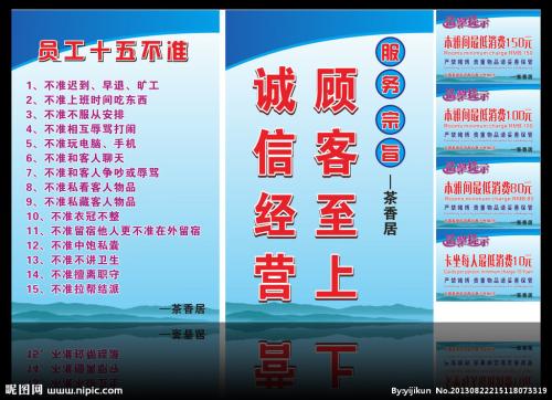 供水企业业务规范口号