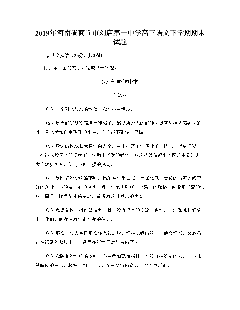 笑平行句