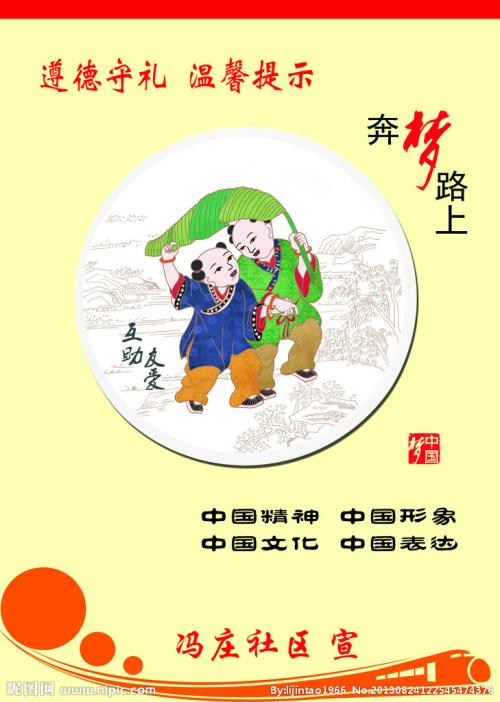 温馨提醒口号
