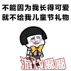 儿童节颤音句