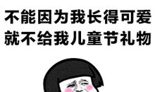 六一儿童节抖音句子