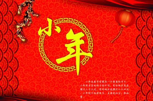 春节祝福