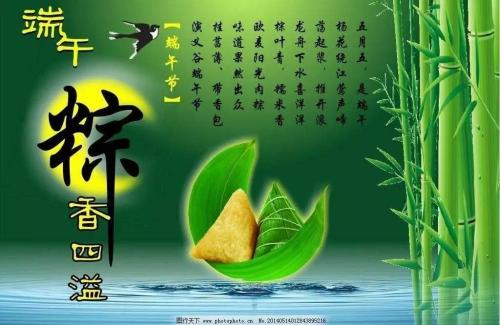 在2020年端午节上向老板致以问候
