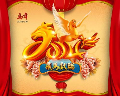 战友们的新年问候