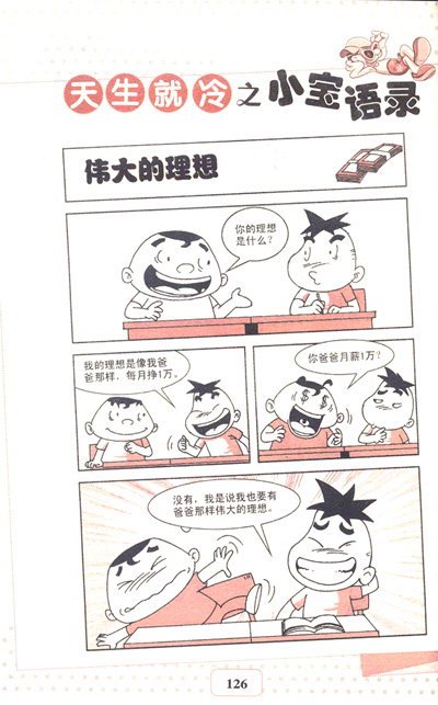 木棍在句子