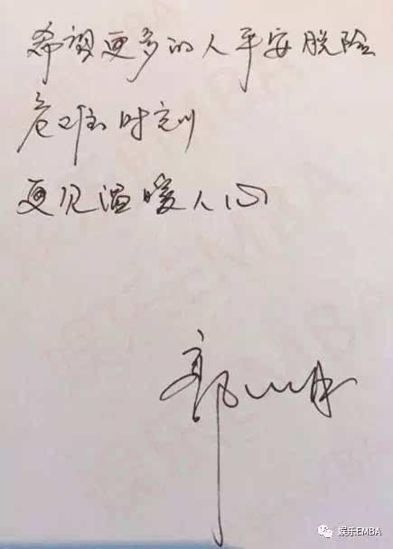 灾区的祝福