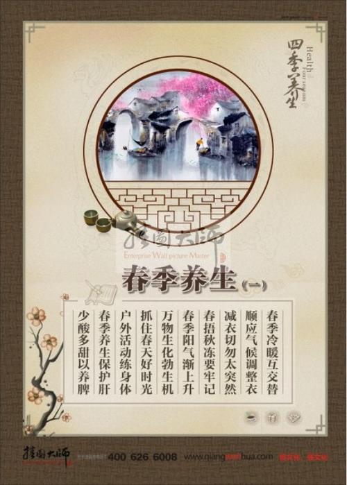 健康口号