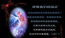 描写珍惜缘分的句子