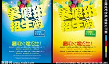 学校招生广告语