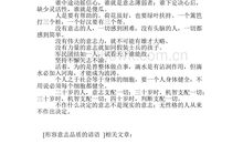 形容人际关系的谚语