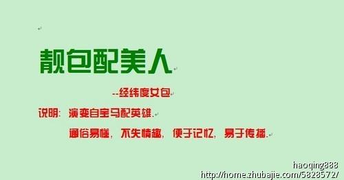 药房口号广告