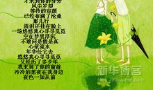 描写缘分的优美句子